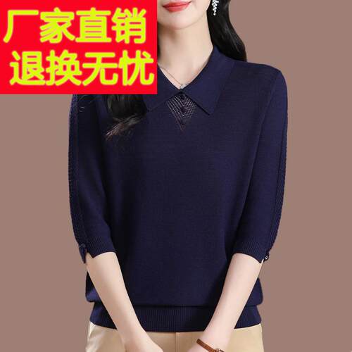 中年妈妈秋装新款七分袖t恤女中袖大码遮肚桑蚕丝翻领上衣针织衫