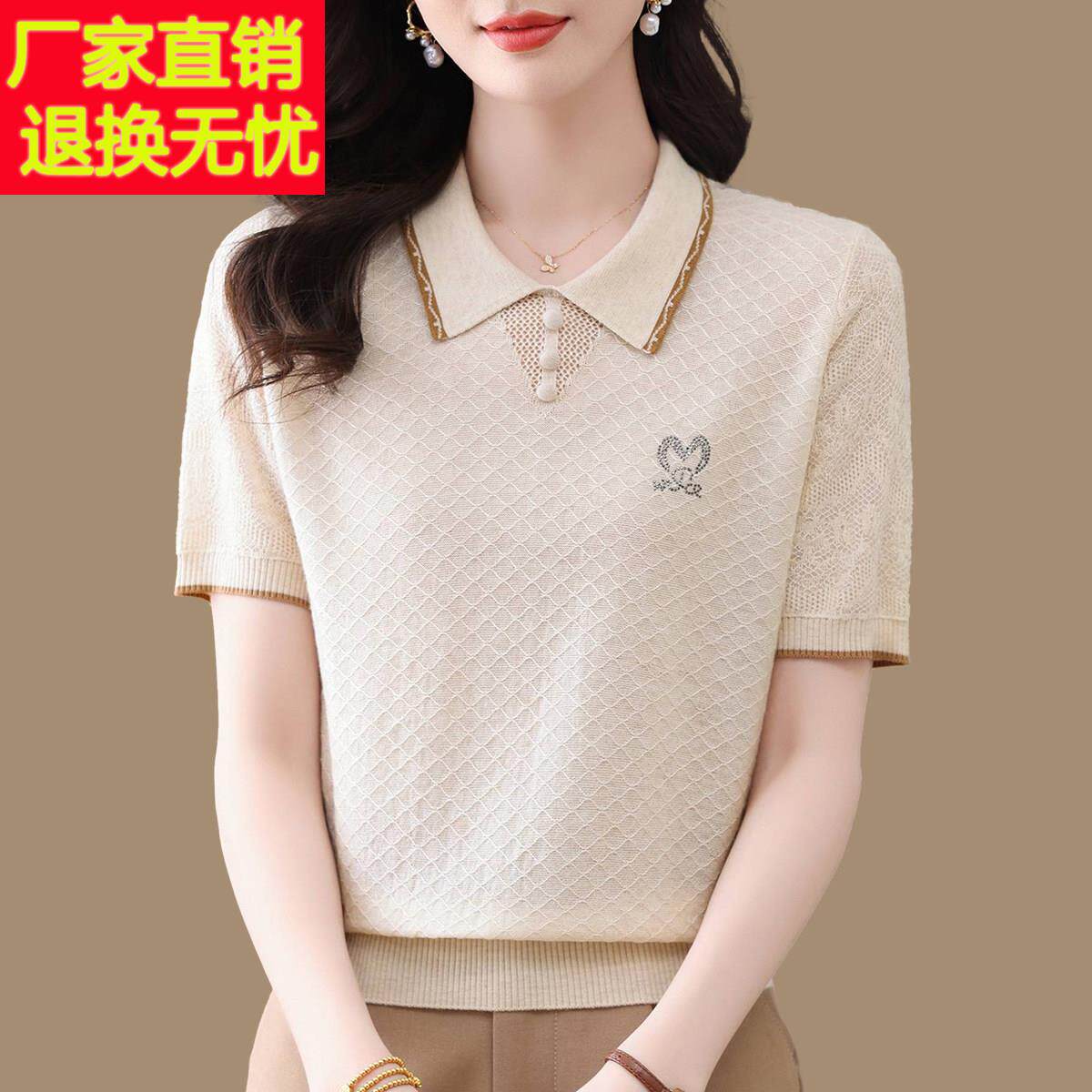 桑蚕丝短袖t恤针织衫女夏装短款薄款冰丝上衣翻领洋派妈妈打底衫