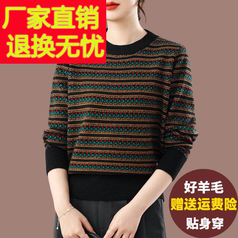 妈妈外穿圆领针织衫上衣女宽松大码遮肚打底衫洋气复古条纹羊绒衫