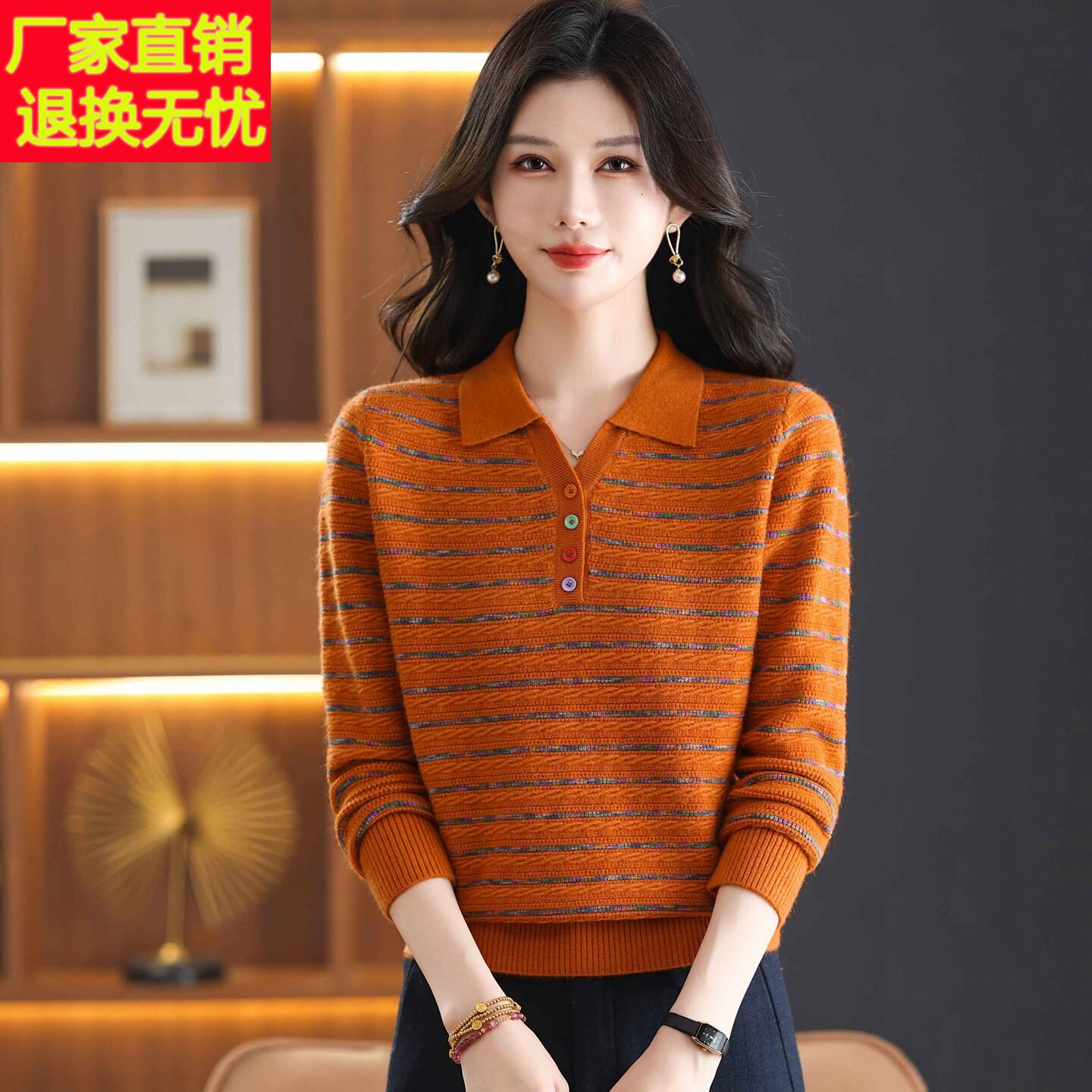 2026秋季新款中年妈妈装条纹针织衫女polo领宽松毛衣长袖打底上衣