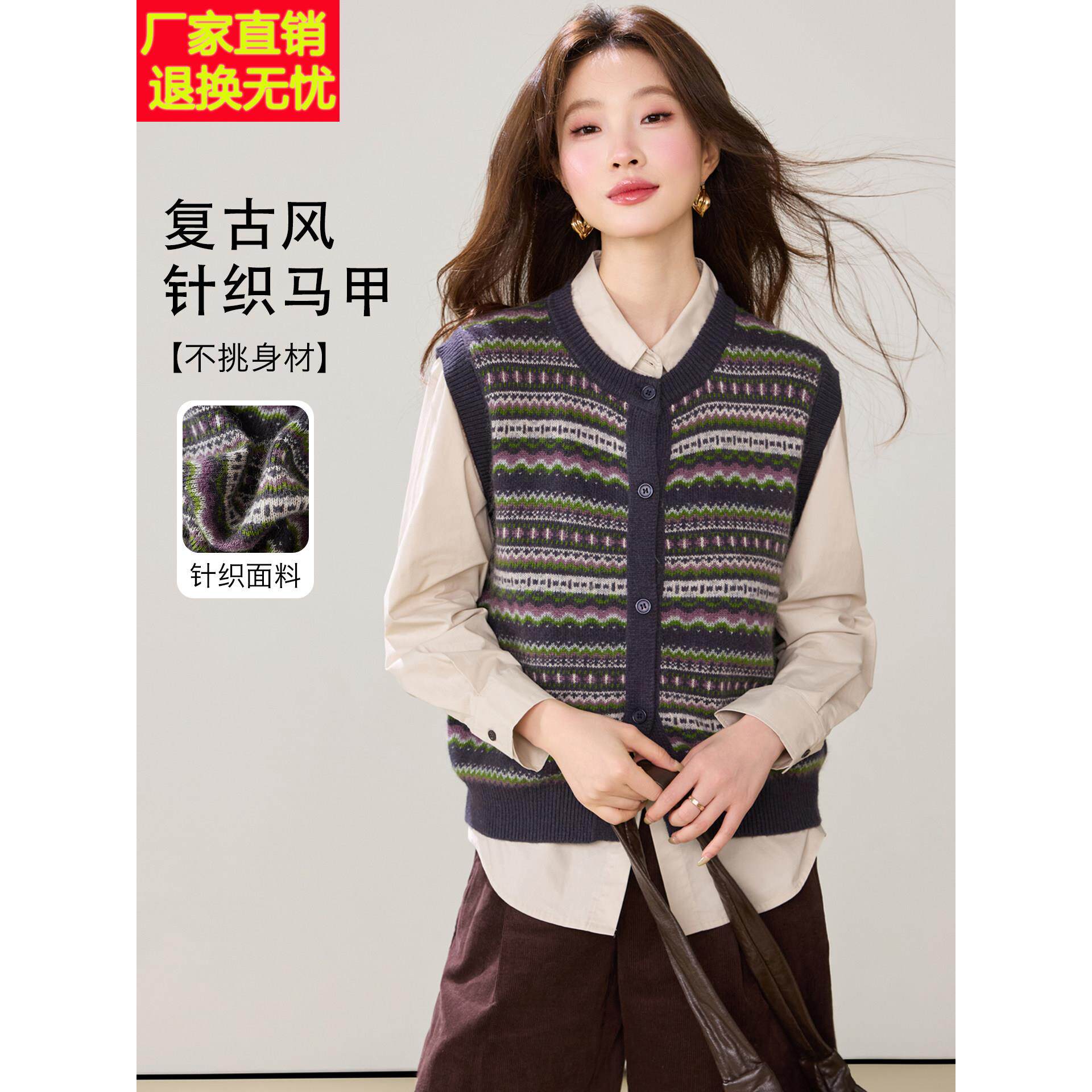 复古费尔岛提花针织马甲女秋冬时尚洋气减龄时髦叠穿背心外穿马甲