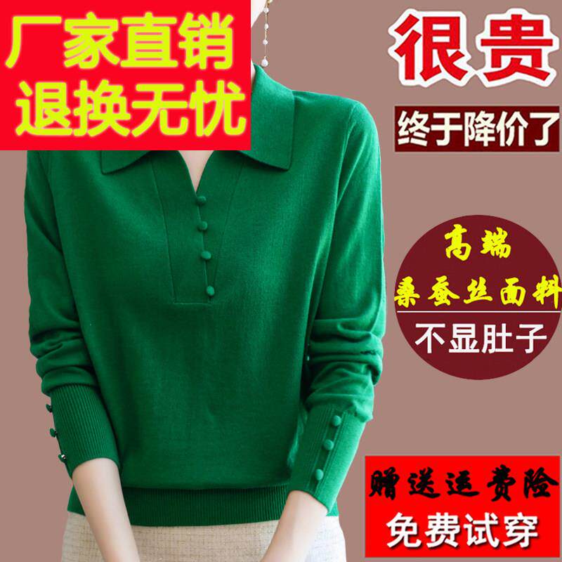 品牌新款绿色长袖t恤女宽松妈妈装桑蚕丝洋气V领上衣针织打底小衫