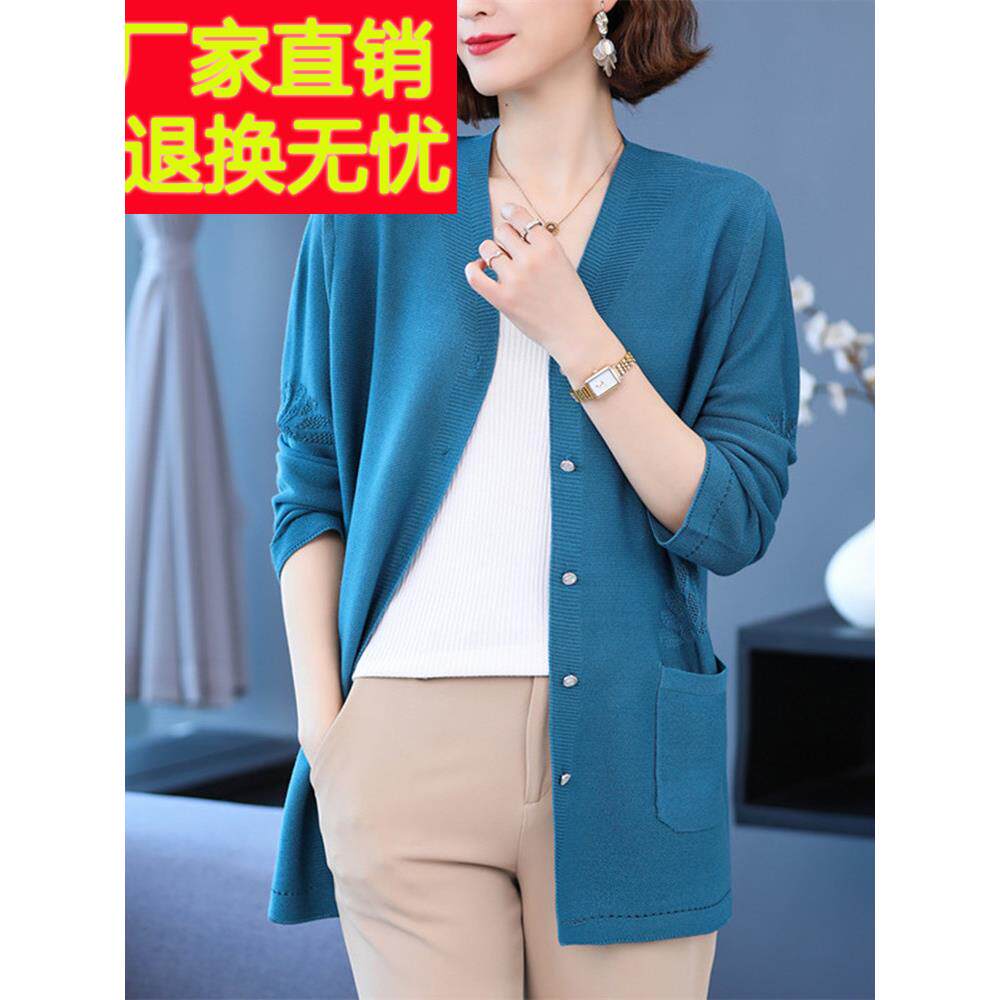 中年妈妈装春秋蚕丝针织开衫外搭女宽松大码薄款长袖防晒冰丝外套