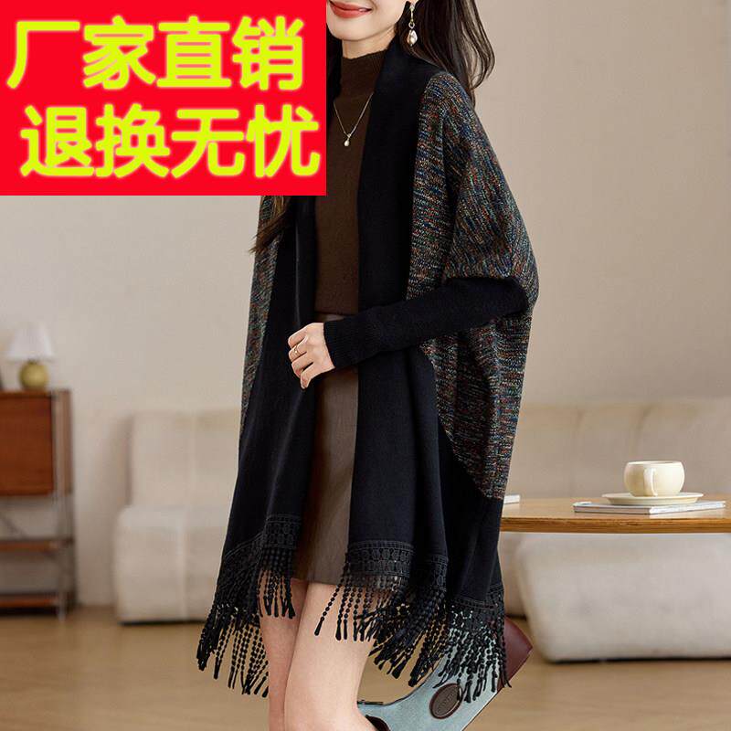 慵懒风蝙蝠长袖流苏针织开衫女中长款毛衣披肩外套女2025秋冬新款