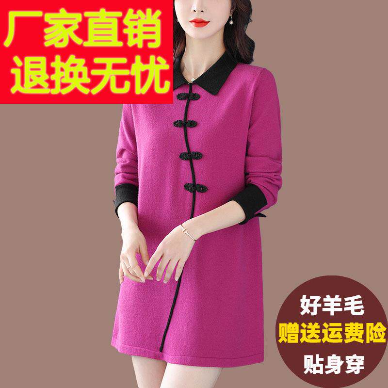 国风盘扣羊毛裙毛衣女秋冬宽松洋派大尺码中年提花中长版针织打底