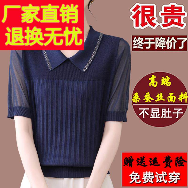 妈妈翻领真丝短袖t恤女2025夏季新款桑蚕丝洋气上衣大码漂亮小衫