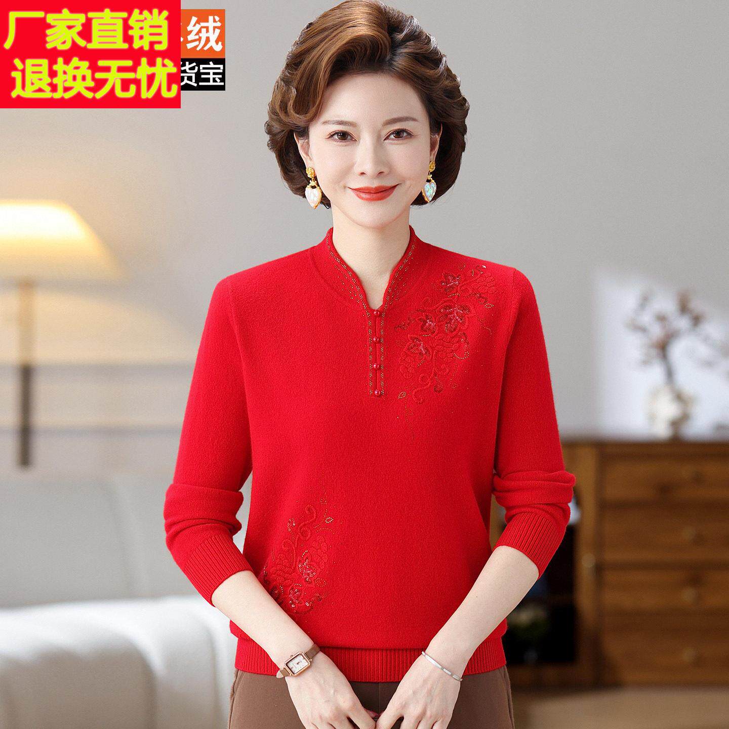 妈妈装旗袍领绣花山羊绒衫100%中老年女装秋冬洋气喜庆大码打底衫
