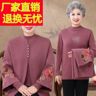 老年人秋装外套女2024新款老太太衣服时尚奶奶装套装春秋妈妈毛衣