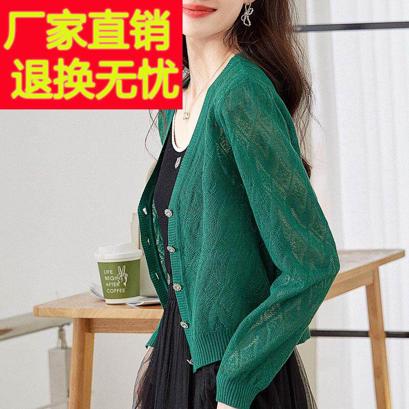 薄款外搭针织披肩女防晒外套女纯色宽松羊毛配裙子镂空冰丝小开衫