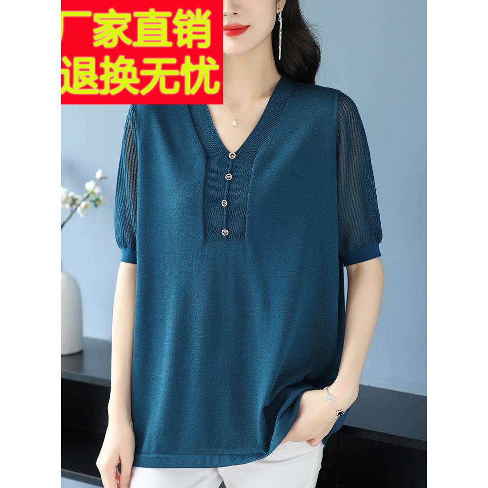 中年妈妈夏装洋气短袖T恤女宽松特大码中长款V领冰丝针织遮肚上衣