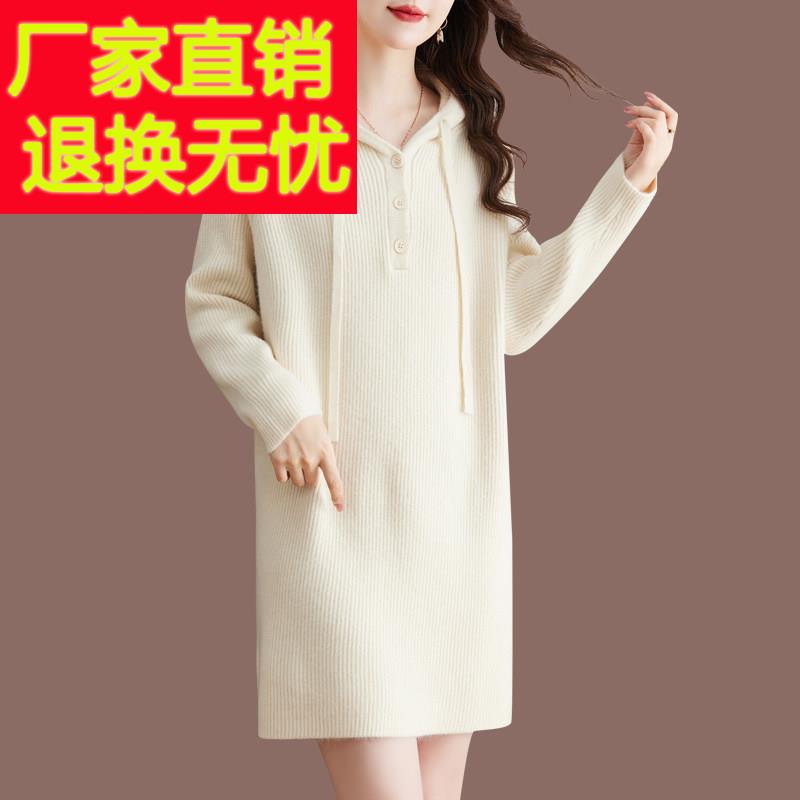 连帽毛衣裙女秋冬季2025新款中长款内搭洋气羊毛针织打底衫