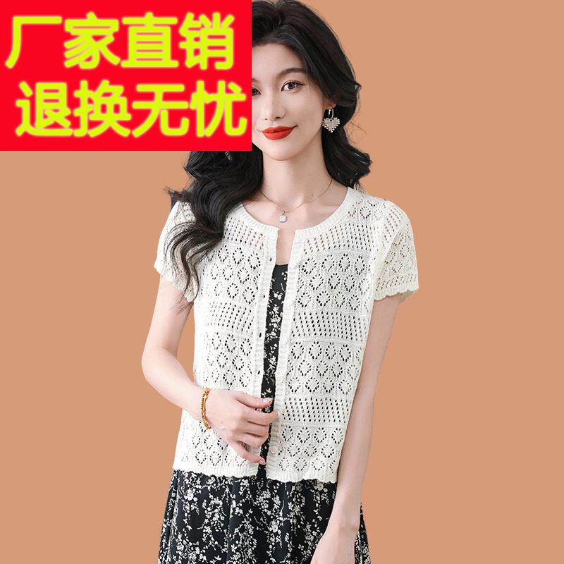 冰丝针织短袖开襟外套女薄款小外搭披肩夏季配吊带裙子桑蚕丝防晒