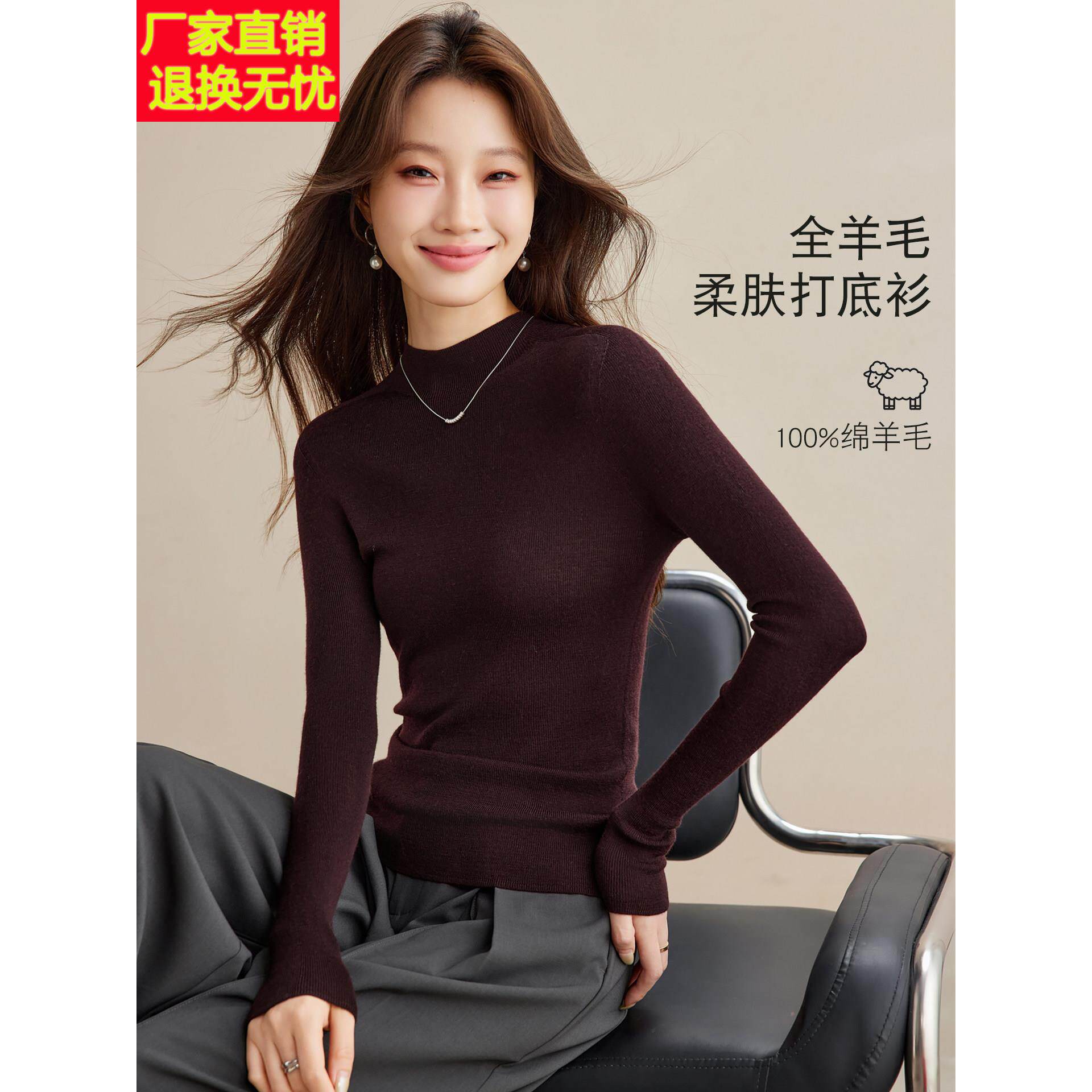 2026秋冬新款半高领针织t恤女修身显瘦内搭打底衫100%绵羊毛上衣
