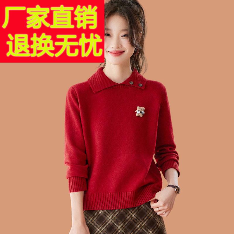 翻领红色毛衣女秋冬2025本命马年新款洋气可外穿短款厚羊毛打底衫