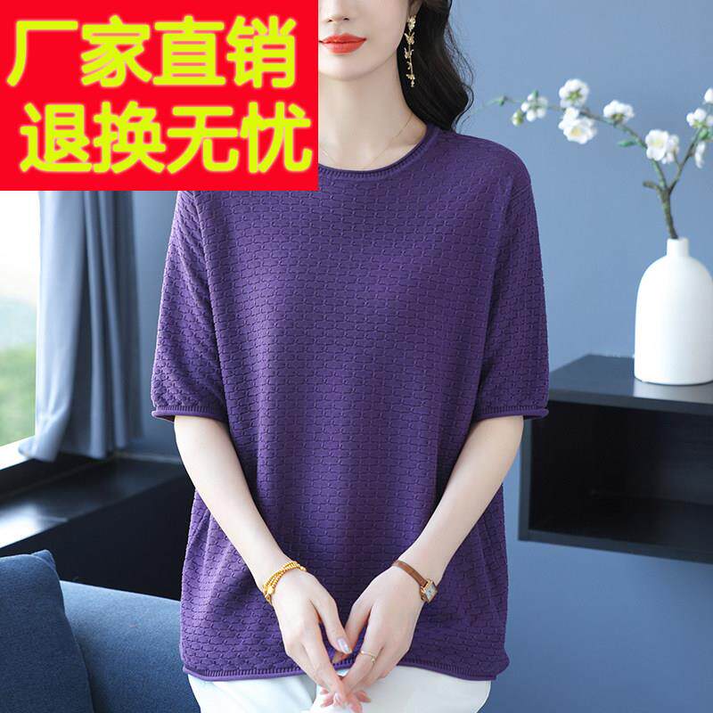 特大码冰丝t恤女薄宽松上衣夏季妈妈装桑蚕丝短袖针织遮肚打底衫