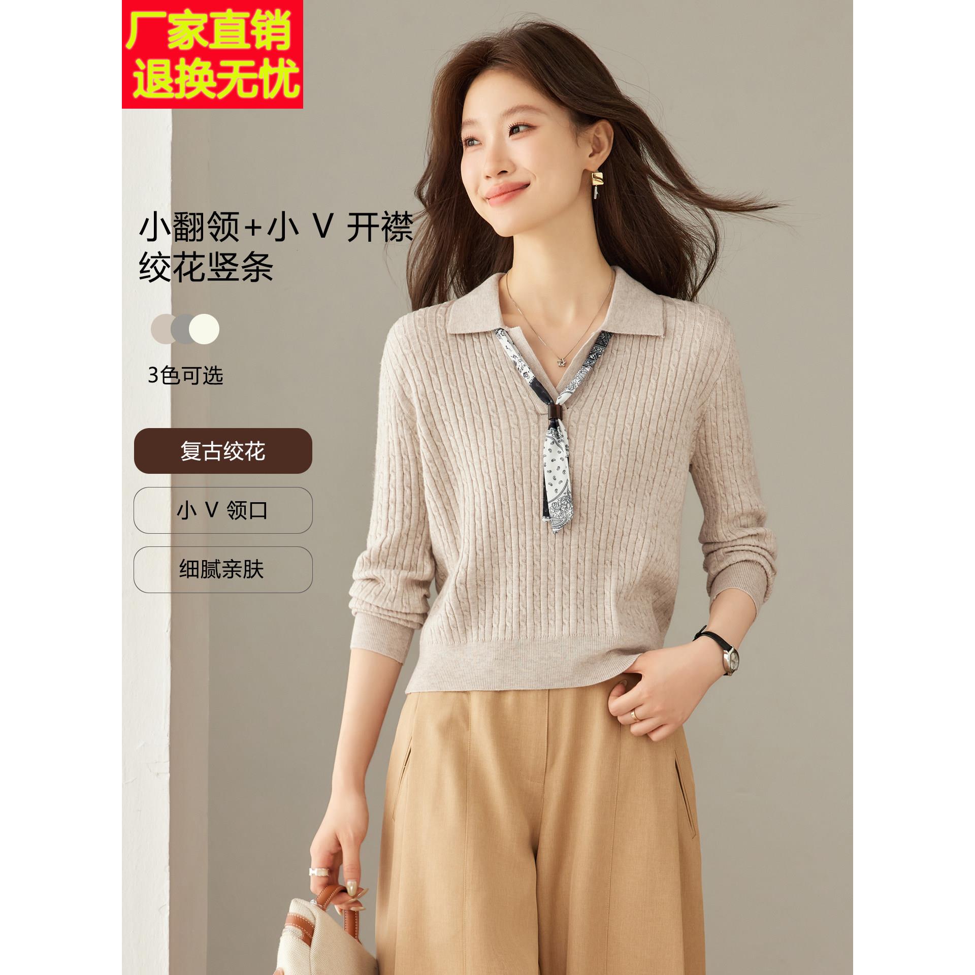 翻领丝巾针织衫女早秋装2026新款POLO领洋气打底衫宽松薄毛衣外穿