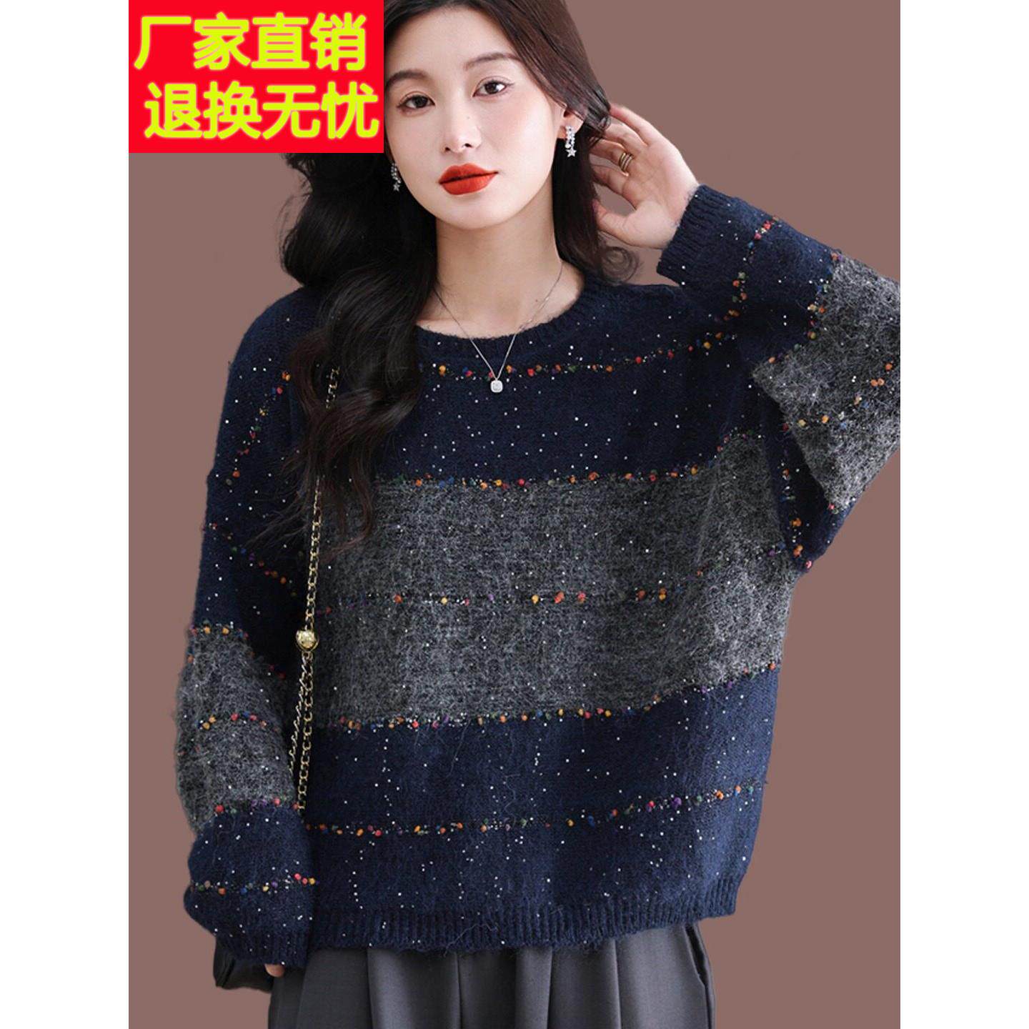 2025秋冬新款慵懒拼色圆领毛衣女宽松套头羊毛针织衫减龄洋气上衣