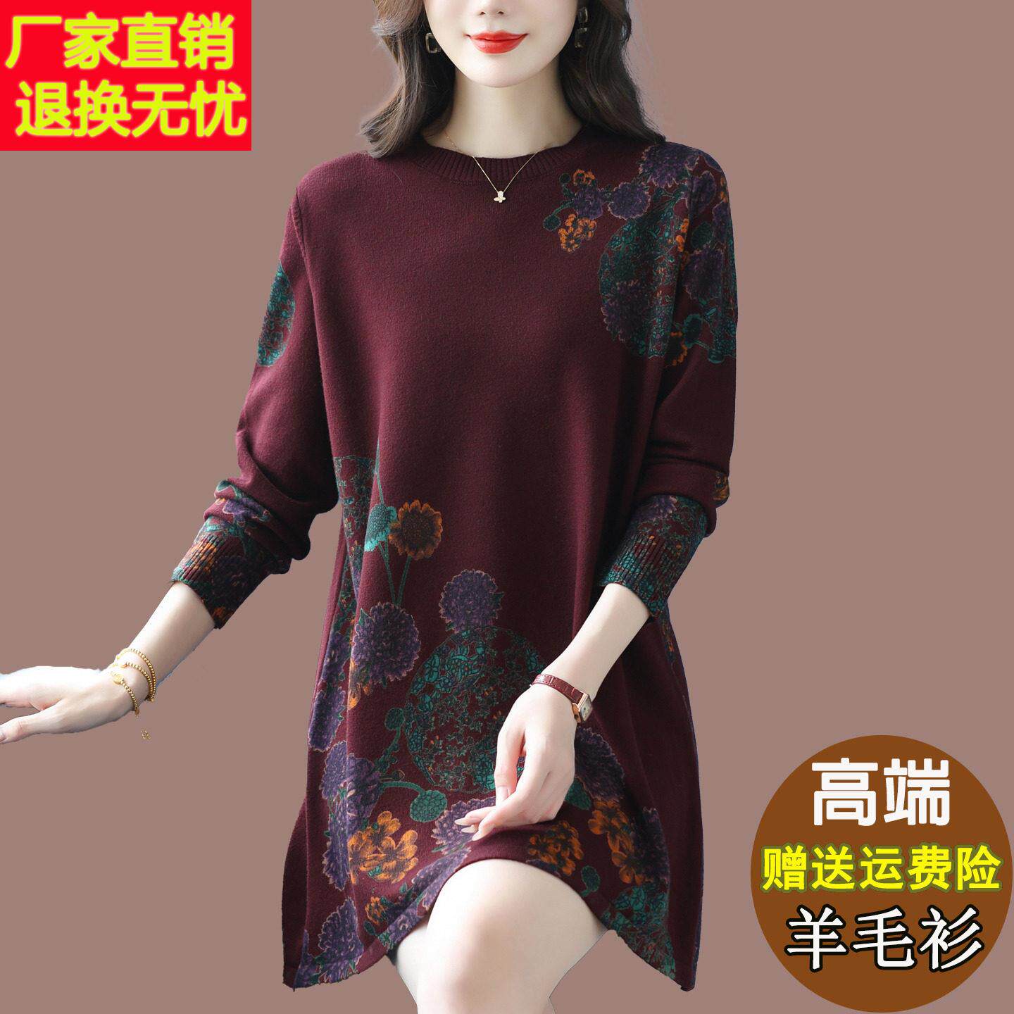 2025秋冬羊毛衫女中长款宽松大码印花毛衣裙遮肚子显瘦针织打底裙