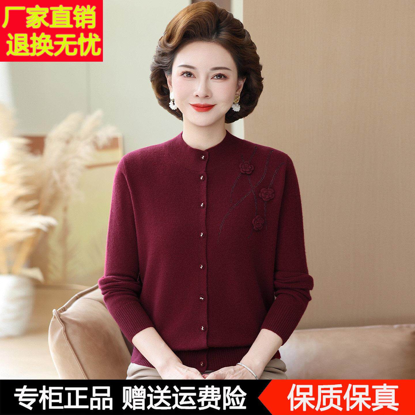 100%纯羊毛立领开衫女中老年人妈妈装秋冬洋气外套针织毛衣打底衫