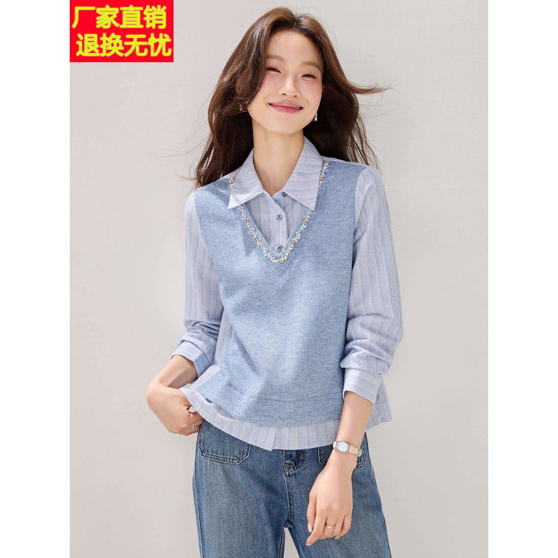 蓝色衬衫领假两件条纹拼接针织衫女长袖减龄衬衫通勤穿搭上衣春秋