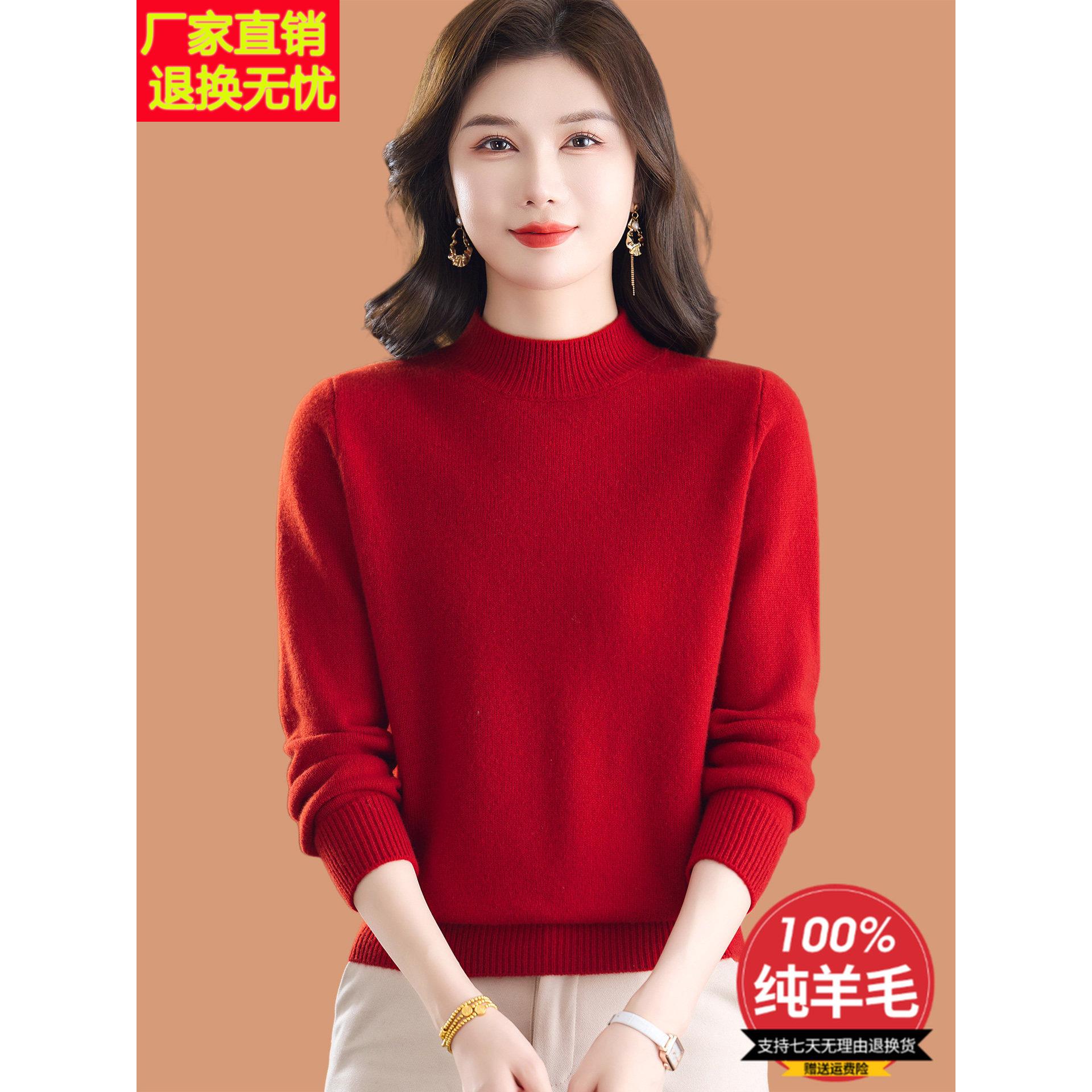 半高领红色毛衣女秋冬2026新款过年衣服内搭加厚100纯羊毛打底衫