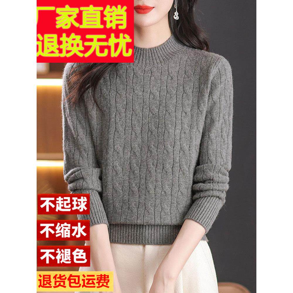 濮院羊毛衫女安哥拉红麻花毛衣秋冬半高领针织上衣宽松遮肉打底衫