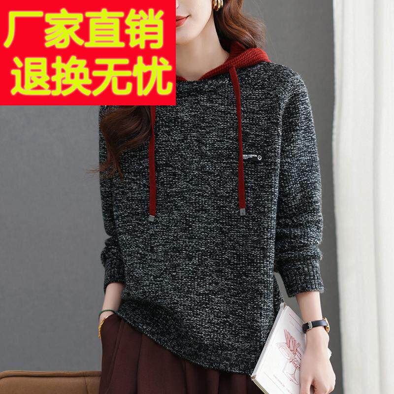 胖妈妈秋冬休闲连帽羊毛衫女宽松加肥大尺码毛衣洋派针织内搭休闲