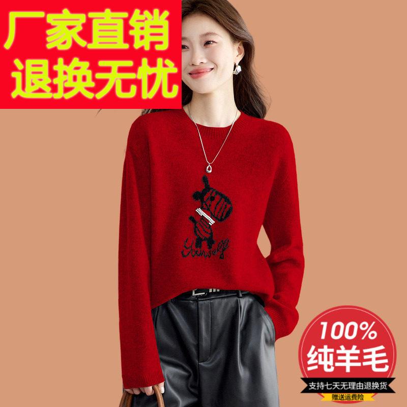 低领红色钉珠毛衣女秋冬2025新款时尚新年衣服100羊毛打底衫上衣
