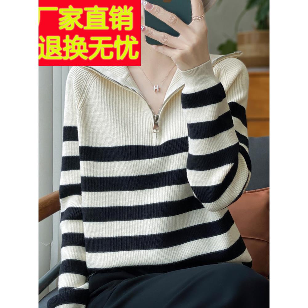 早秋半开条纹针织打底衫女2025新款春秋洋气上衣大码女装秋冬毛衣