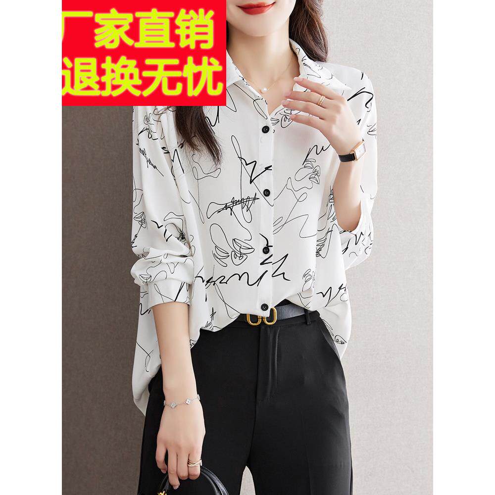 秋季2025新款设计感漂亮小衫印花衬衫宽松休闲雪纺衬衣小众上衣女