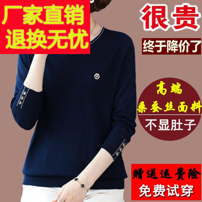 大牌桑蚕丝t恤女长袖妈妈装宽松大码上衣春秋薄款内搭打底针织衫