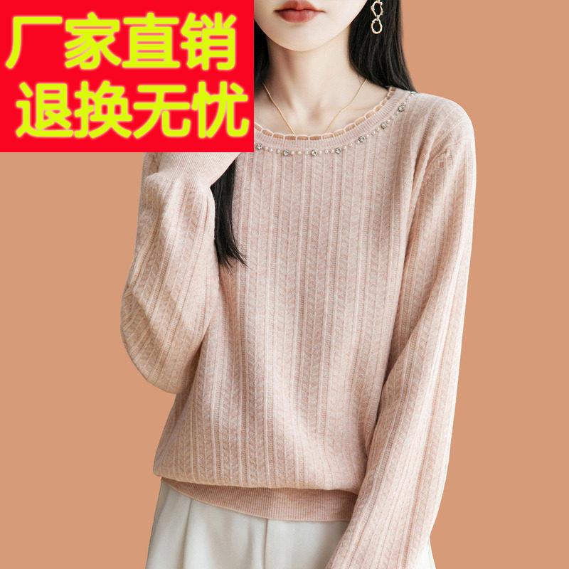 低领蕾丝毛衣女春秋2026新款时尚钉珠可外穿短款羊毛针织打底小衫