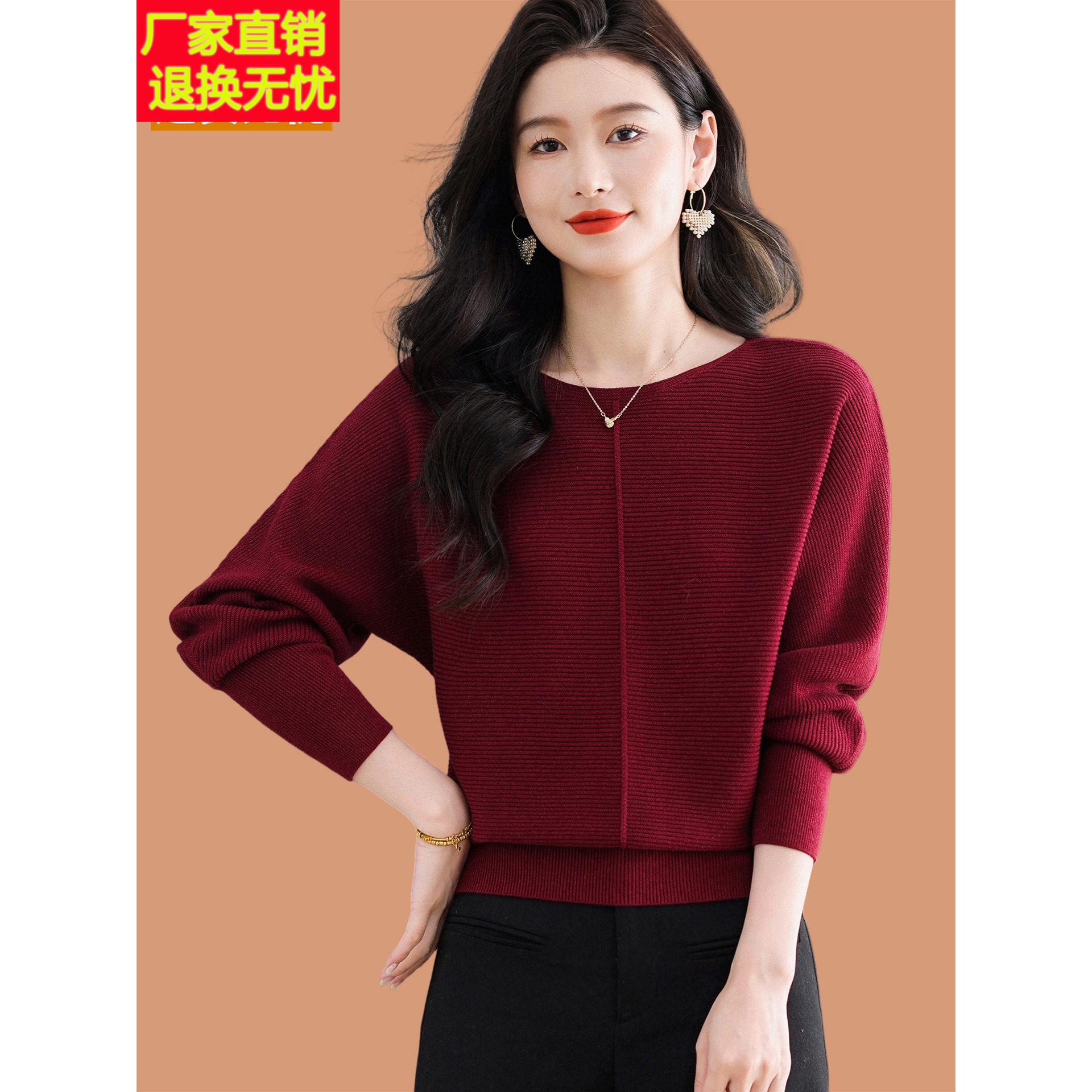 品牌羊毛衫长袖t恤女秋装2025新款洋气妈妈一字领蝙蝠针织打底衫