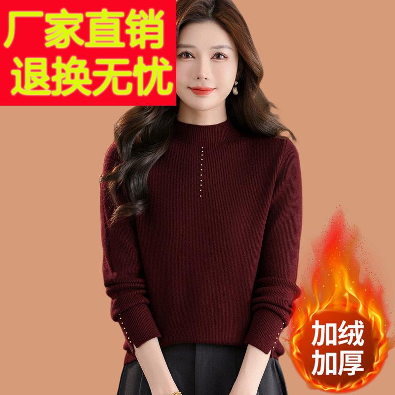 半高领毛衣女秋冬2025新款一体加绒加厚保暖钉珠羊毛针织打底上衣