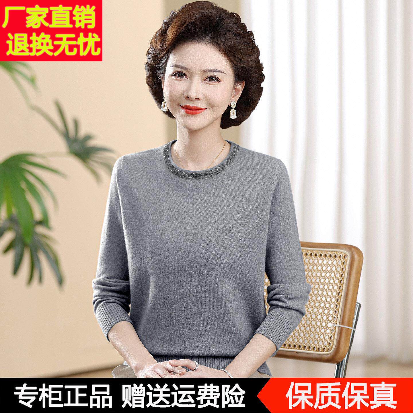 100%纯羊毛衫女秋冬季新款中老年妈妈装圆领宽松毛衣女保暖打底衫