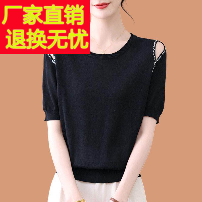 露肩冰丝短袖t恤女2025新款洋气妈妈夏装薄款宽松桑蚕丝打底T上衣