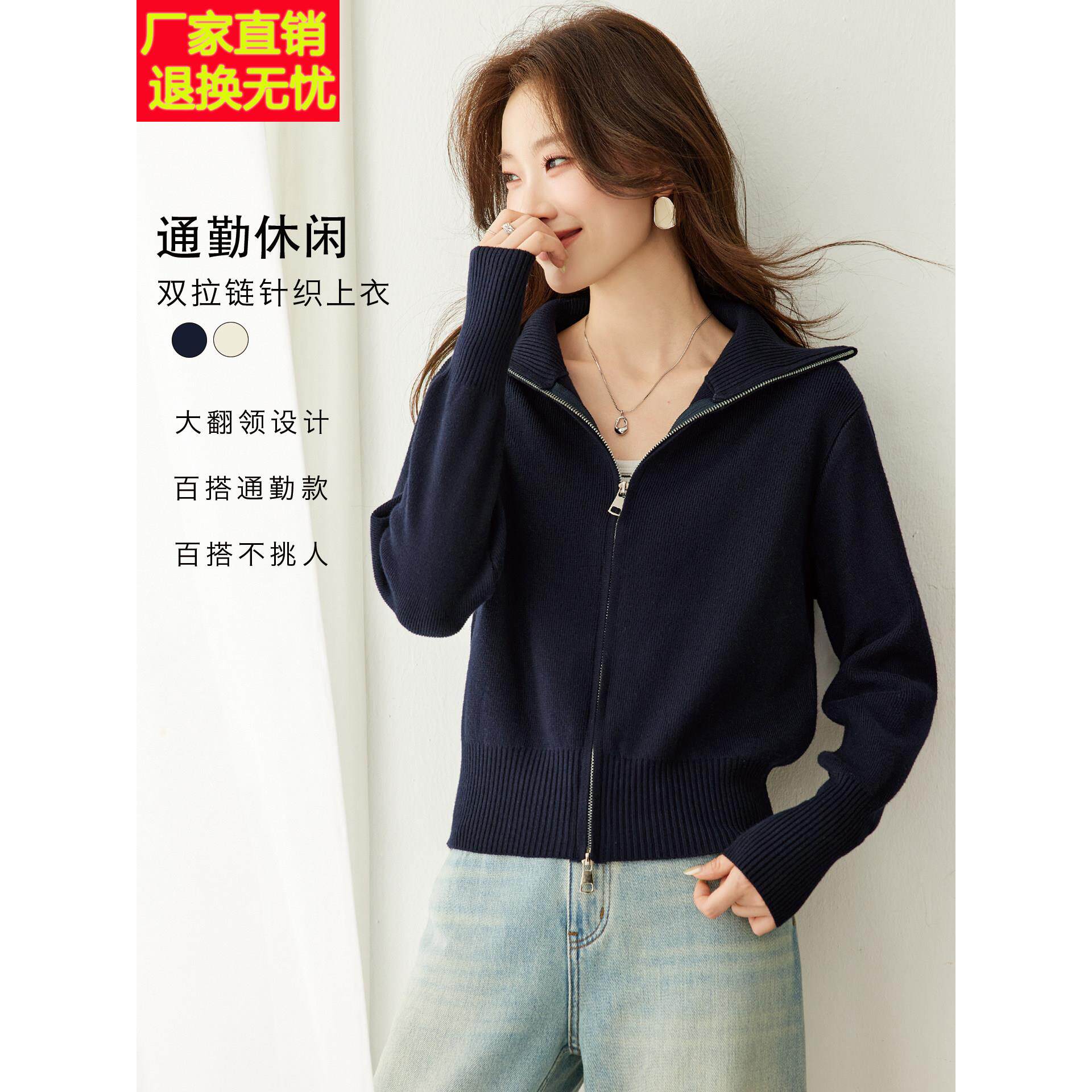 休闲风藏青色翻领拉链针织开衫女秋冬短款毛衣外套高级感气质上衣