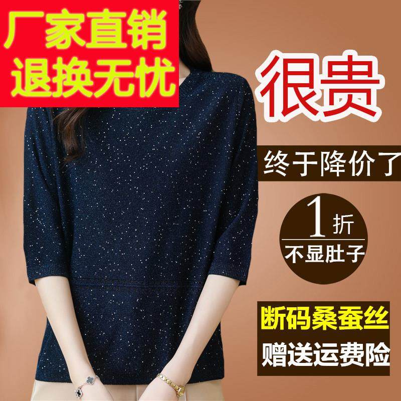 品牌新款桑蚕丝t恤女中袖2023妈妈七分袖上衣宽松洋气针织小衫薄