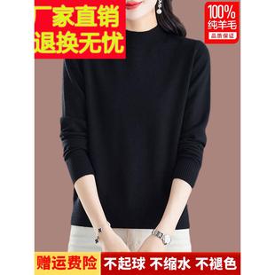 品牌高端羊毛衫女100%羊毛秋冬半高领黑色百搭毛衣宽松羊绒打底衫