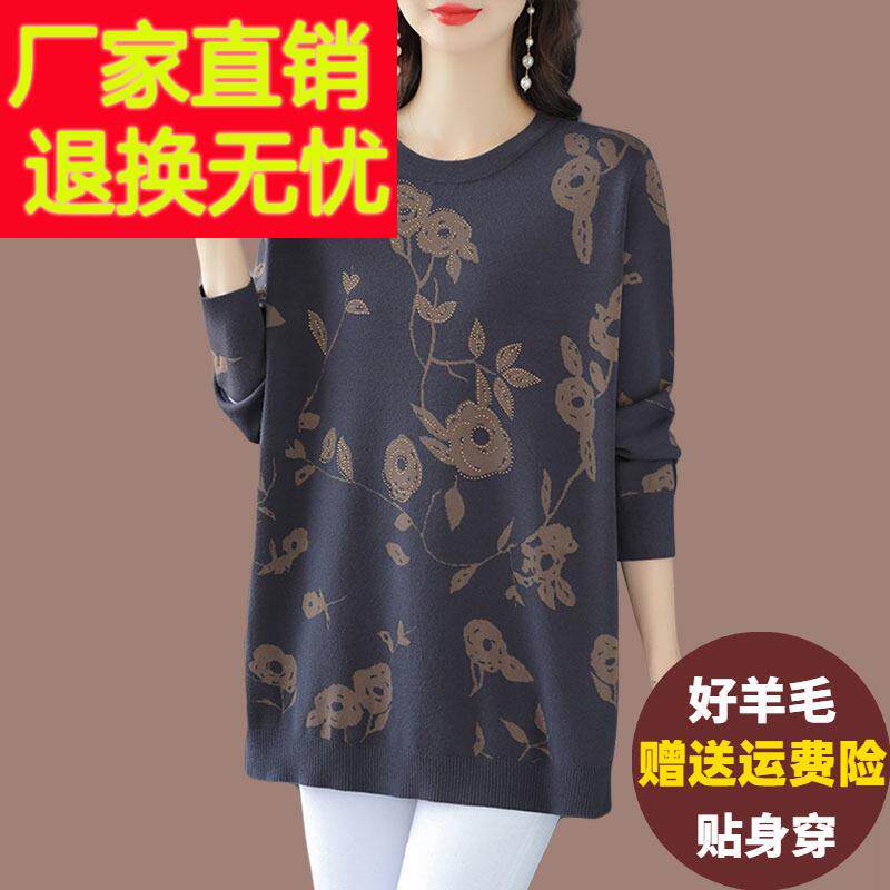 妈妈装羊毛衫女秋冬加肥加大码宽松打底针织上衣遮屁股中长款毛衣