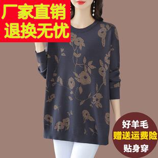 妈妈装羊毛衫女秋冬加肥加大码宽松打底针织上衣遮屁股中长款毛衣