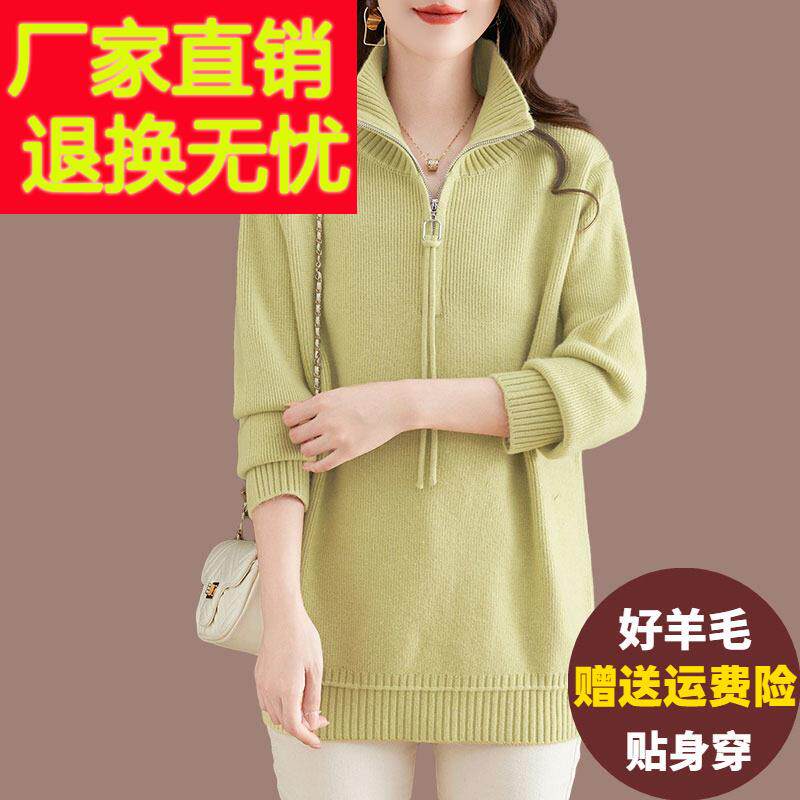 加肥加大码半拉炼翻领毛衣女秋冬中长版羊毛打底衫宽松百搭羊绒衫