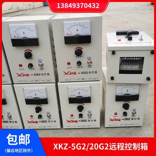XKZ-20G2电磁给料机电控箱