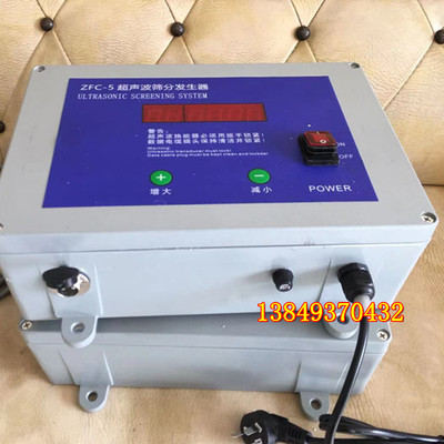超声波振动筛发生器电源箱换能器