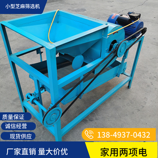 小型芝麻筛选机 家用芝麻除杂筛 香油坊芝麻专用清理筛