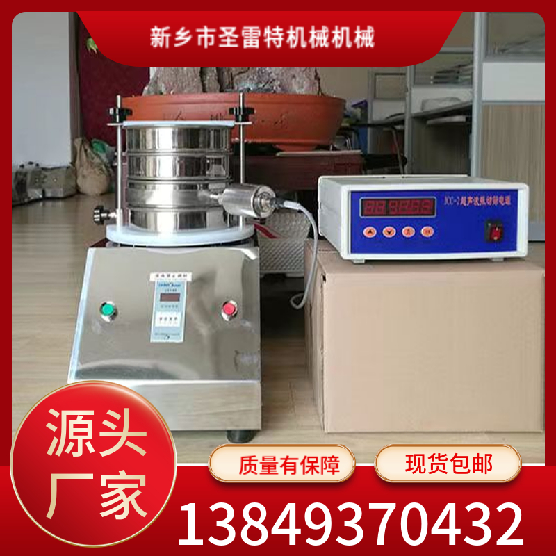 JCC-2超声波振动筛电源 实验室用换能器200型检验筛专用外置振头