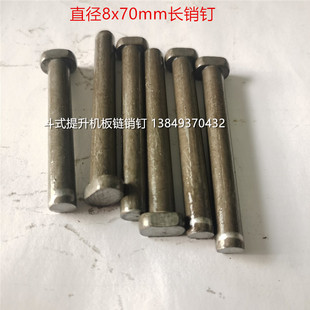 提升机链条销钉 直径6*45mm长柳钉 斗提机板链销子 链板销轴配件