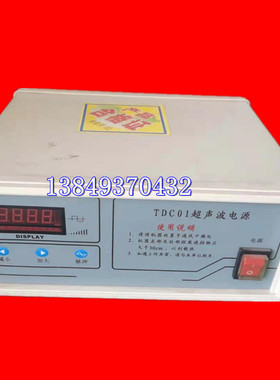 圆形筛配件 MC高精度粉体分离机 TDC01超声波电源 发生器