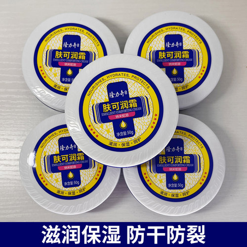蛇油膏老牌国货护手霜男士专用