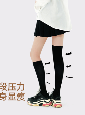 黄小姐2双分段压力瘦腿袜子女ins潮小腿过膝袜日系JK春夏黑色棉袜